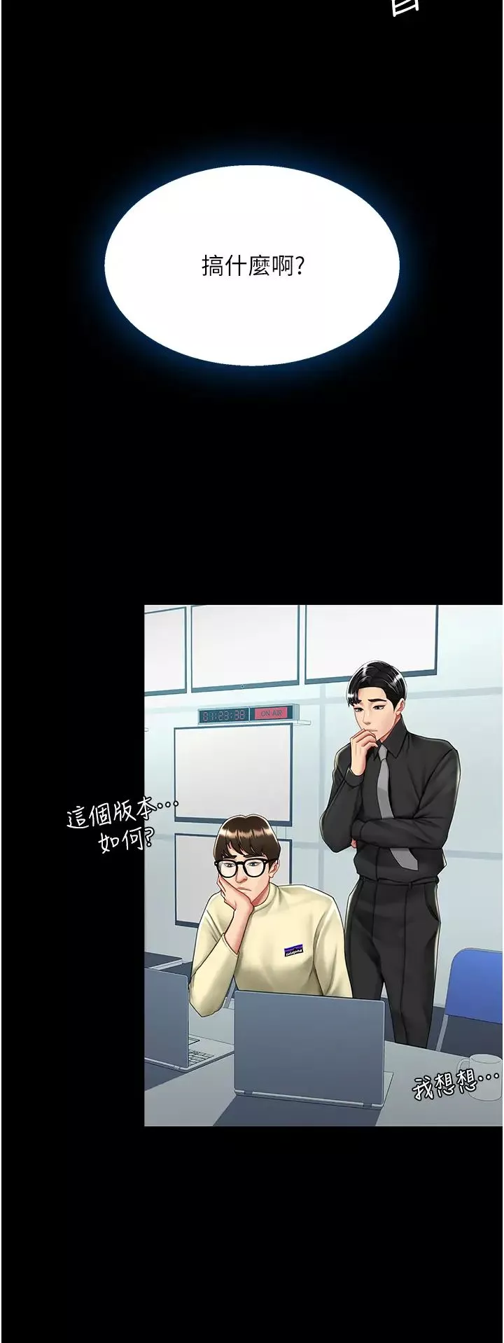 復仇母女丼-第49话-别害羞，腿再张开一点 - 图片 9