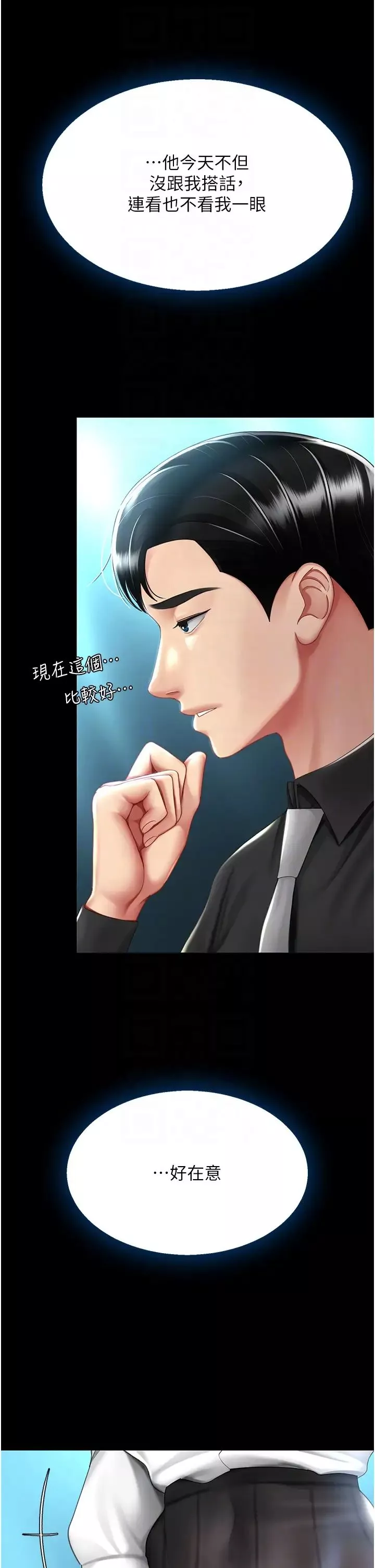 復仇母女丼-第49话-别害羞，腿再张开一点 - 图片 10
