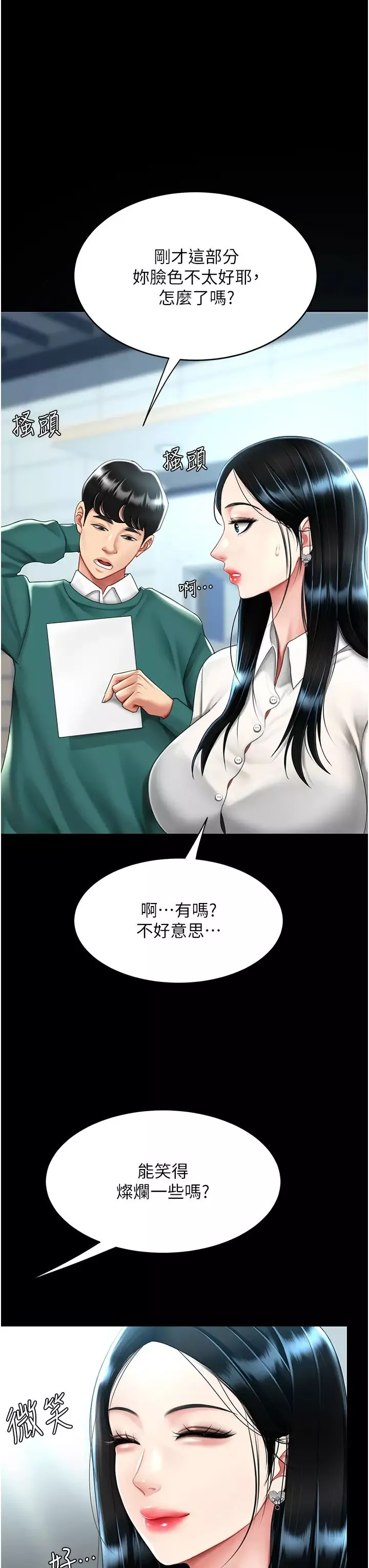 復仇母女丼-第49话-别害羞，腿再张开一点 - 图片 7