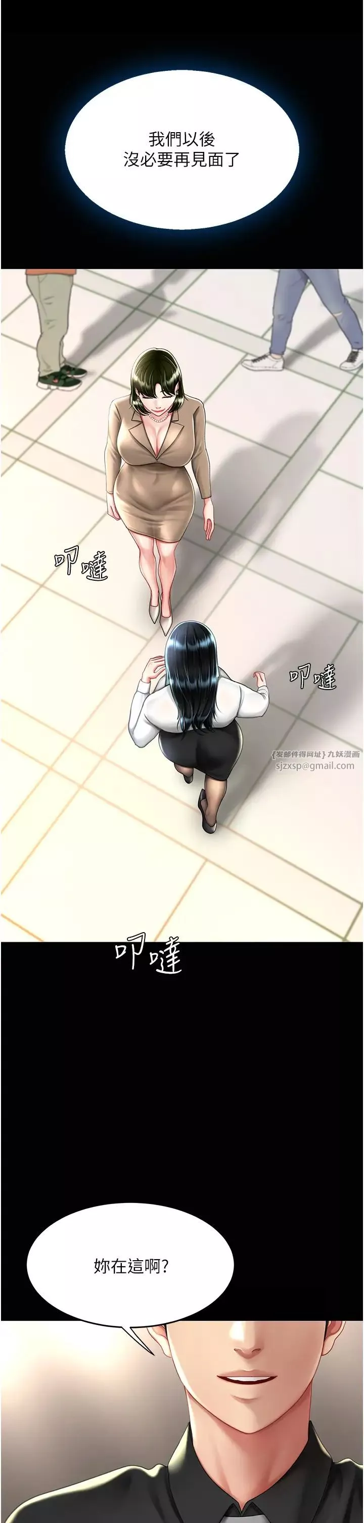 復仇母女丼-第49话-别害羞，腿再张开一点 - 图片 16