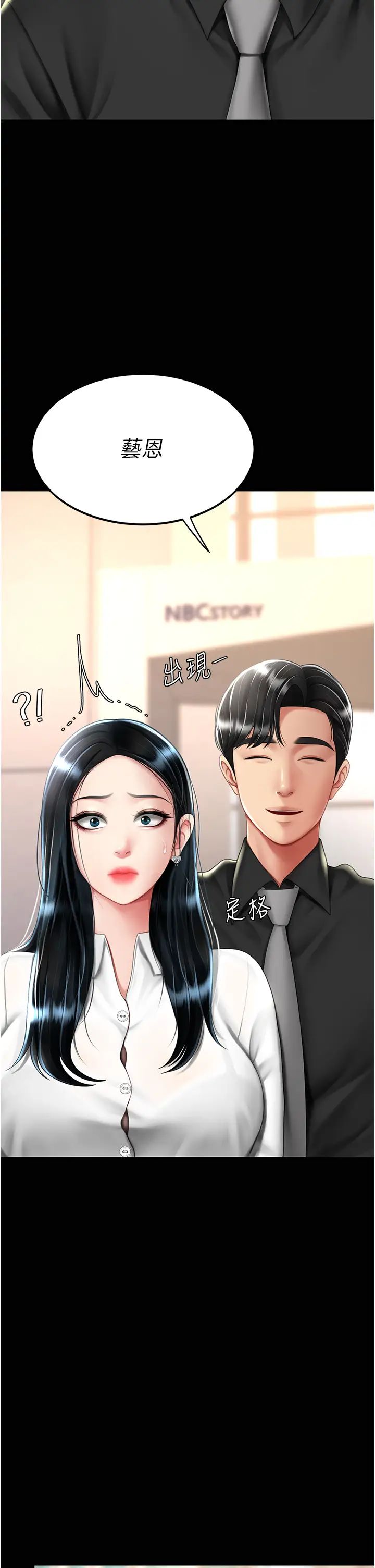 復仇母女丼第49话-别害羞，腿再张开一点