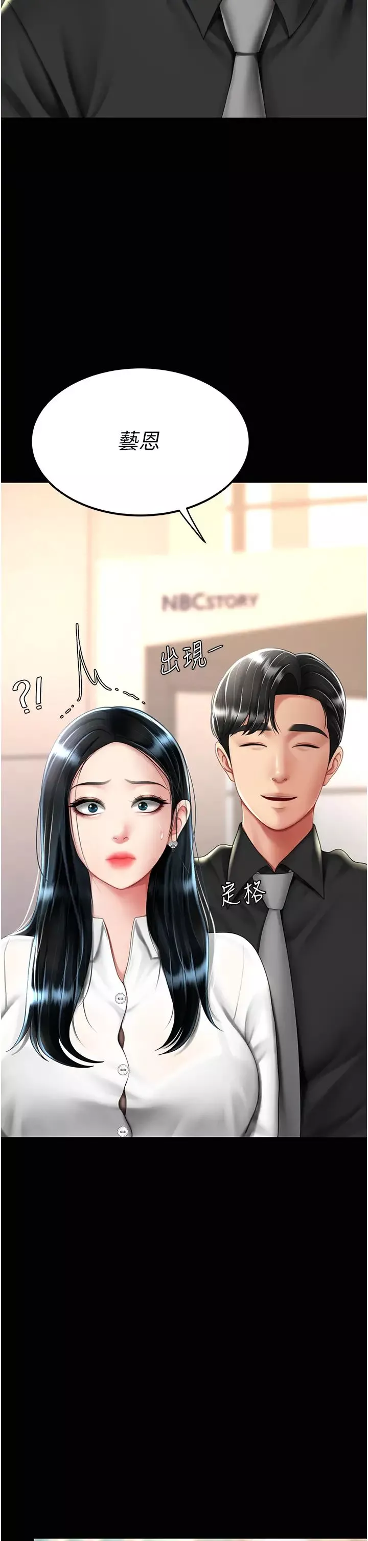 復仇母女丼第49話-別害羞，腿再張開一點