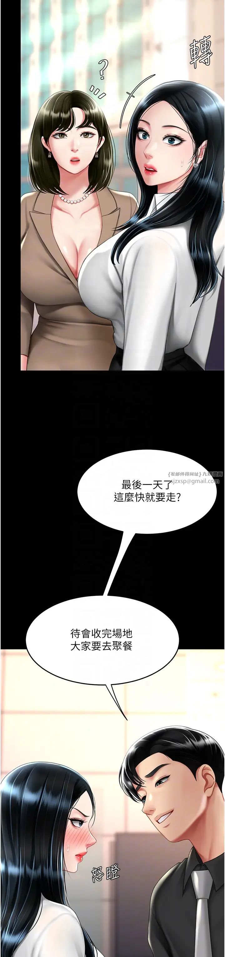 復仇母女丼第49话-别害羞,腿再张开一点