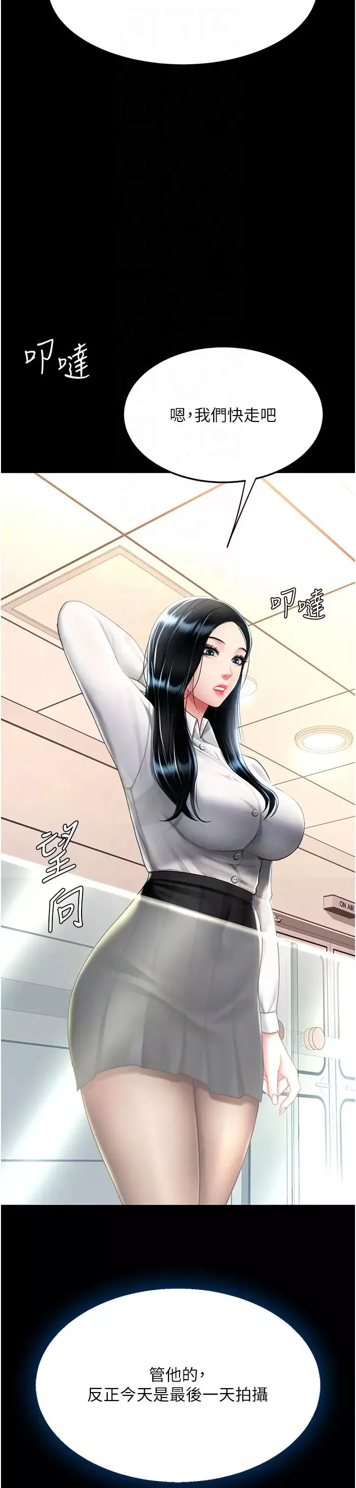 復仇母女丼第49話-別害羞，腿再張開一點
