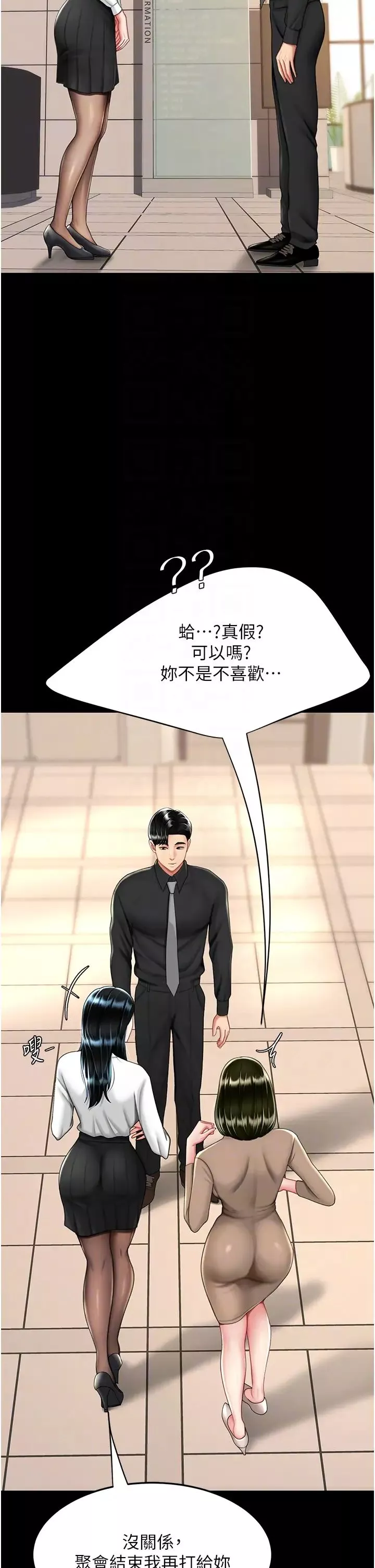 復仇母女丼-第49话-别害羞，腿再张开一点 - 图片 22