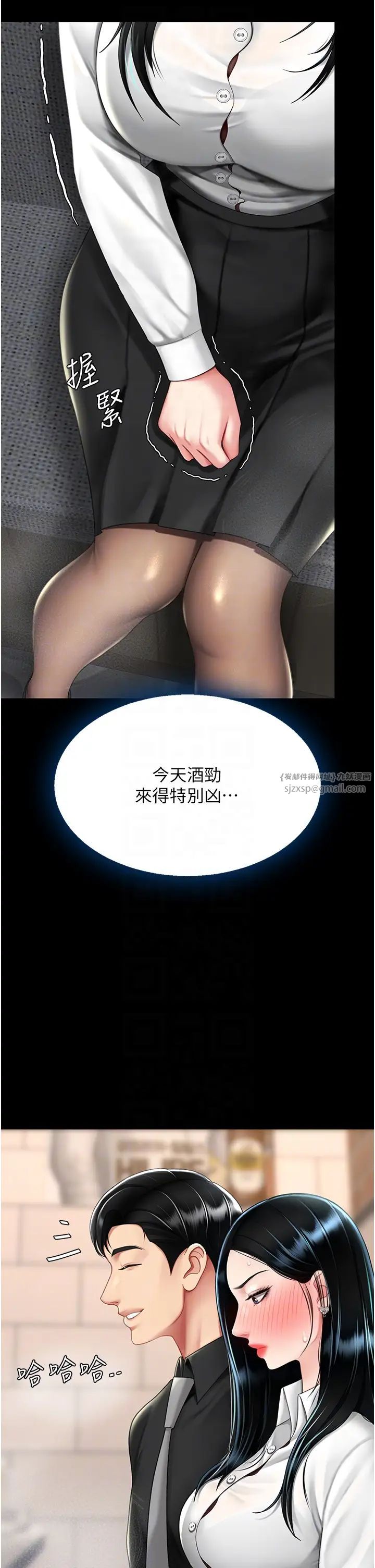 復仇母女丼第49话-别害羞，腿再张开一点