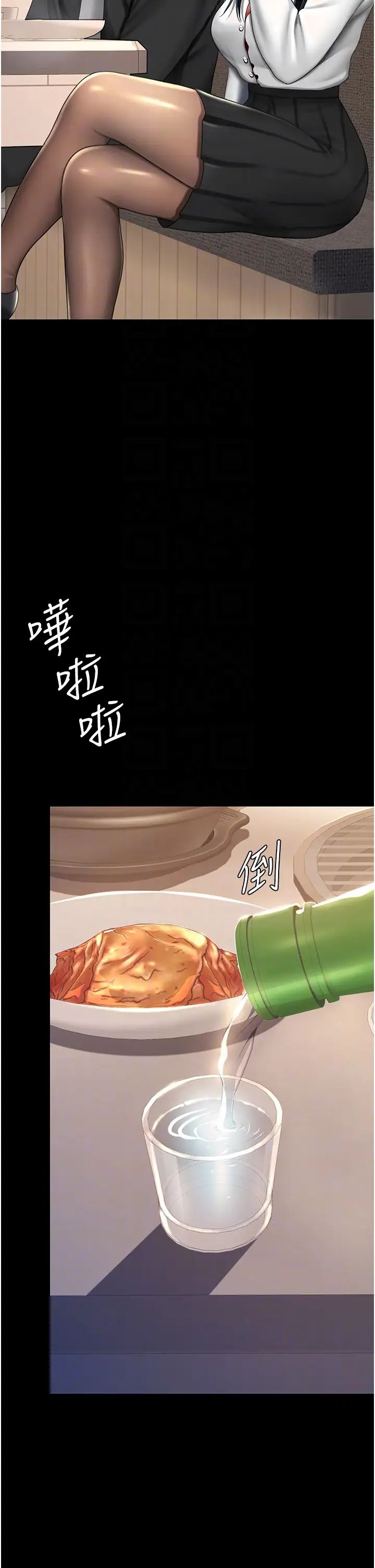 復仇母女丼第49话-别害羞，腿再张开一点