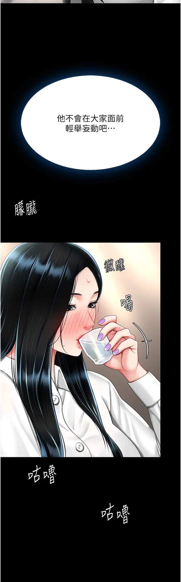 復仇母女丼第49话-别害羞,腿再张开一点