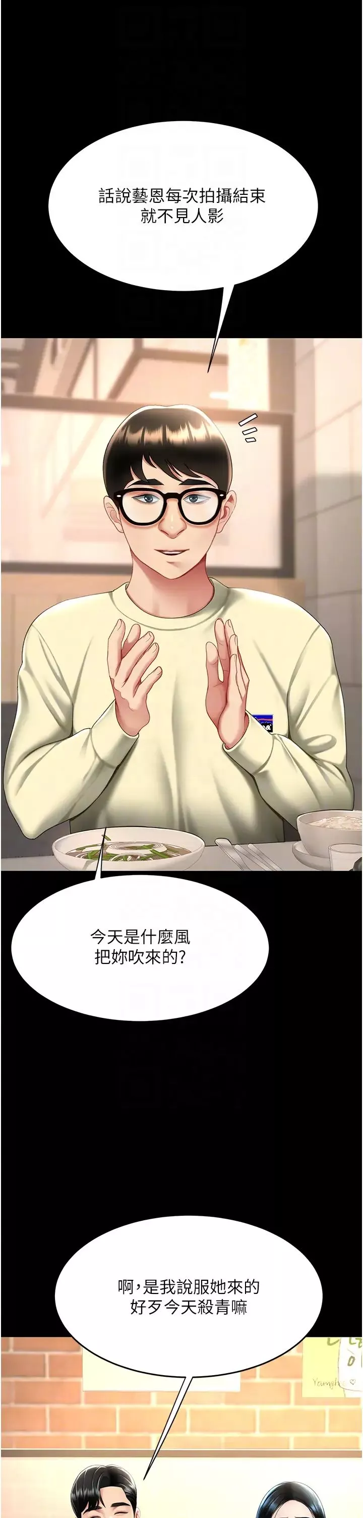 復仇母女丼第49話-別害羞，腿再張開一點