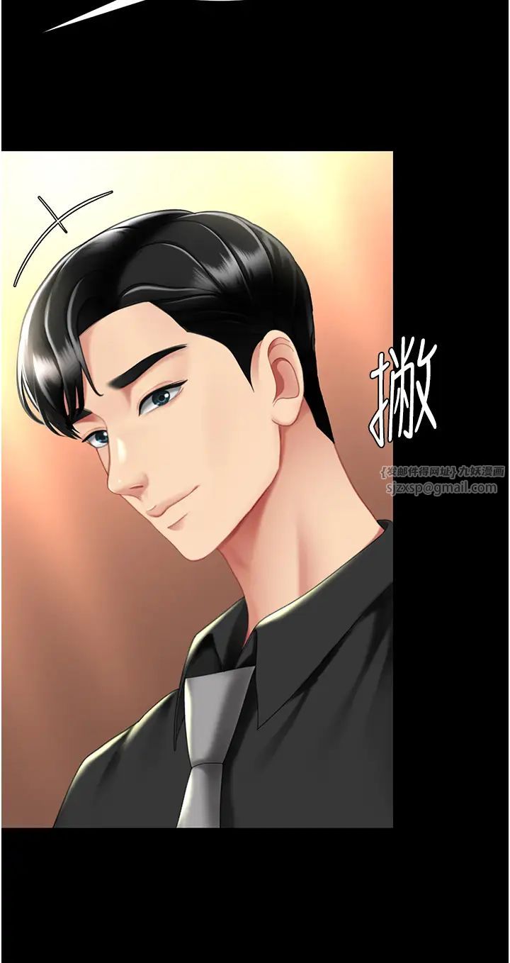 復仇母女丼第49话-别害羞，腿再张开一点