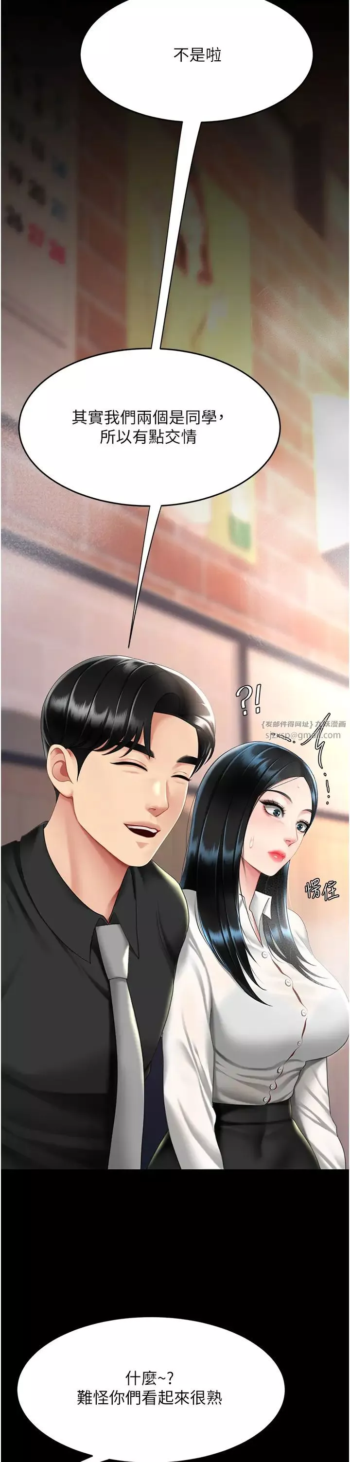 復仇母女丼第49話-別害羞，腿再張開一點