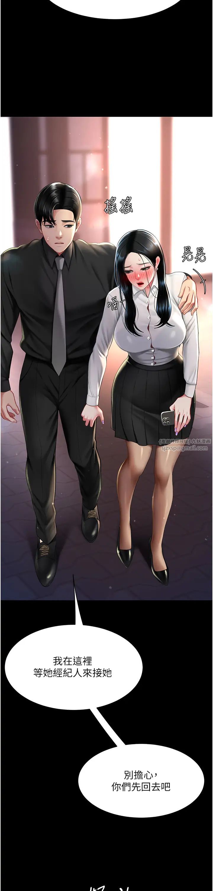 復仇母女丼第49话-别害羞，腿再张开一点