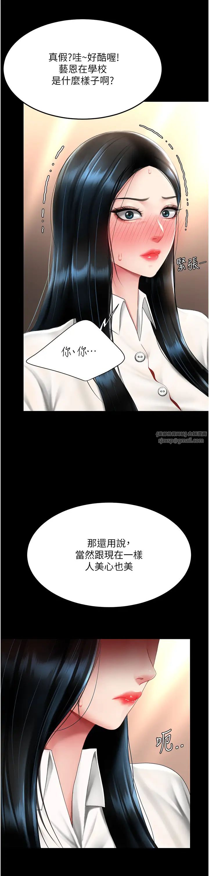 復仇母女丼第49话-别害羞,腿再张开一点