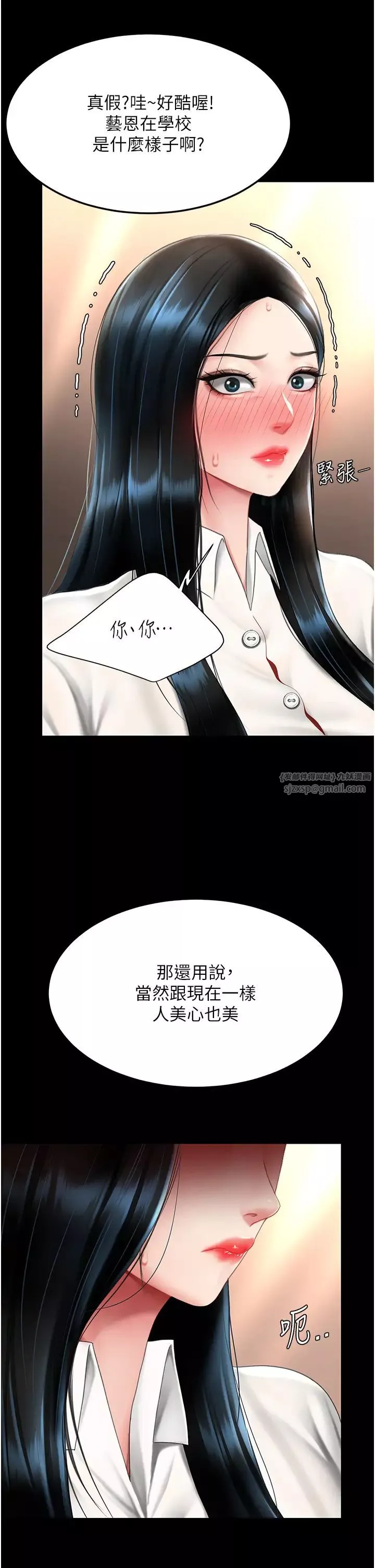 復仇母女丼-第49话-别害羞，腿再张开一点 - 图片 37