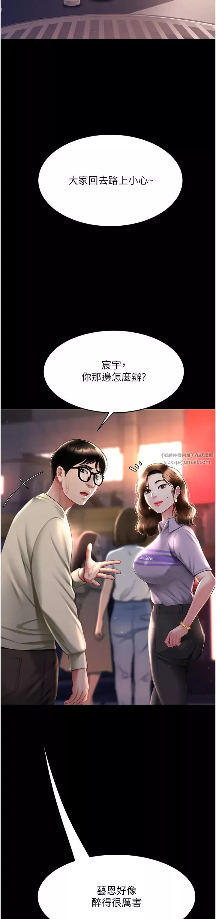 復仇母女丼-第49话-别害羞，腿再张开一点 - 图片 39