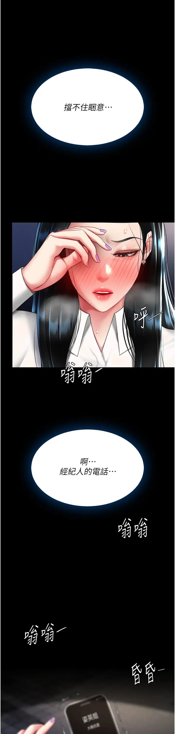 復仇母女丼第49话-别害羞,腿再张开一点