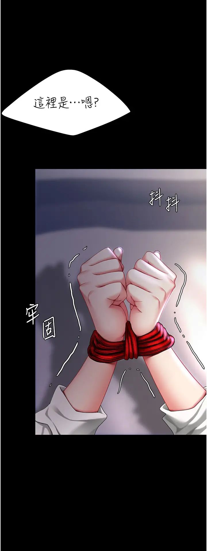 復仇母女丼第49话-别害羞,腿再张开一点