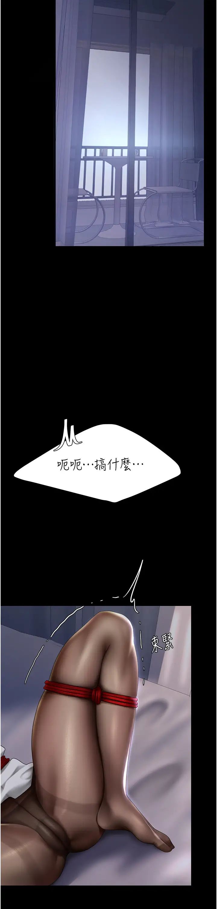 復仇母女丼第49话-别害羞,腿再张开一点