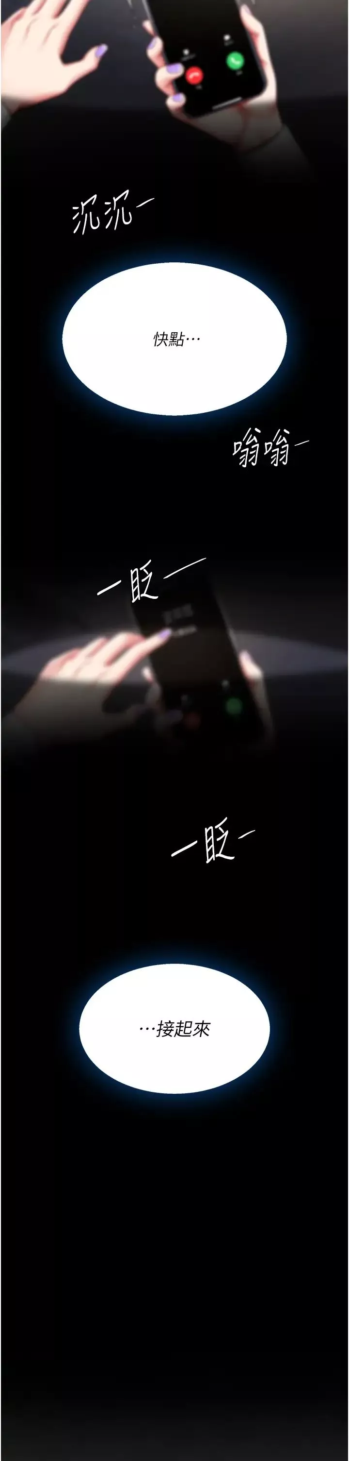 復仇母女丼-第49话-别害羞，腿再张开一点 - 图片 43