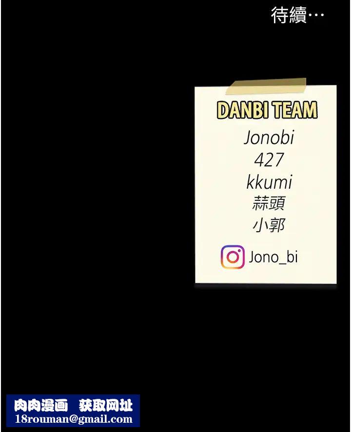 復仇母女丼第49话-别害羞,腿再张开一点