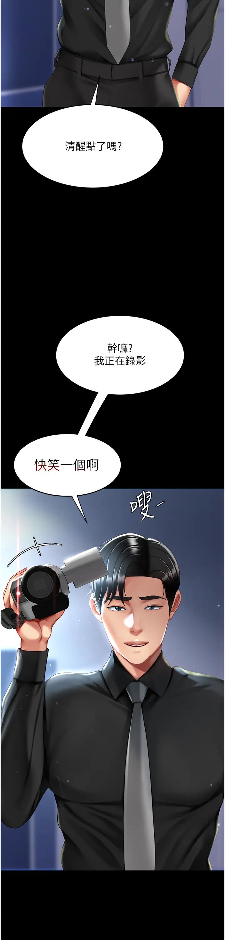 復仇母女丼第49话-别害羞,腿再张开一点