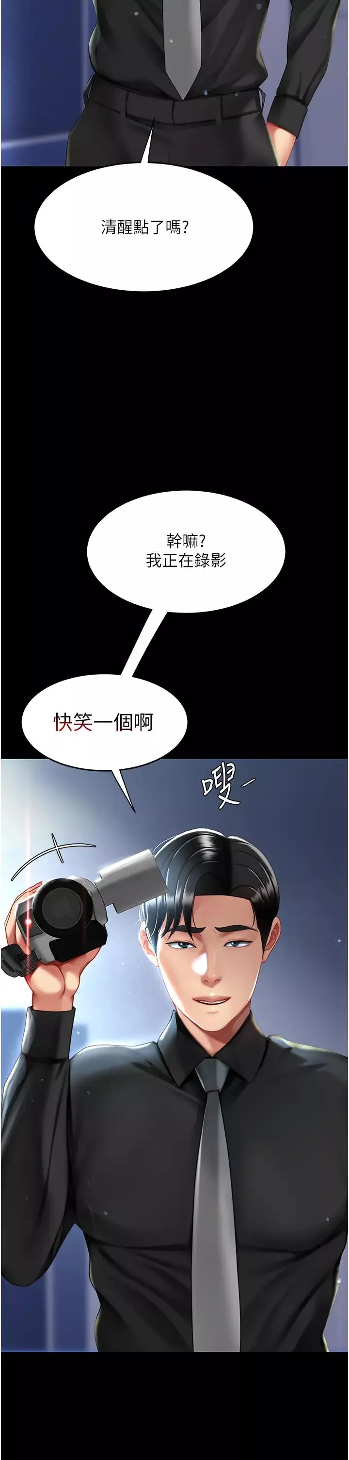 復仇母女丼-第49话-别害羞，腿再张开一点 - 图片 50