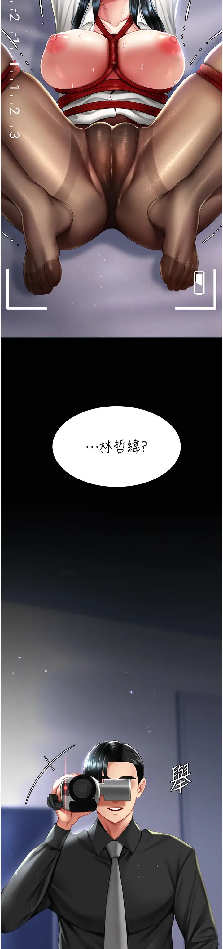 復仇母女丼第49话-别害羞，腿再张开一点