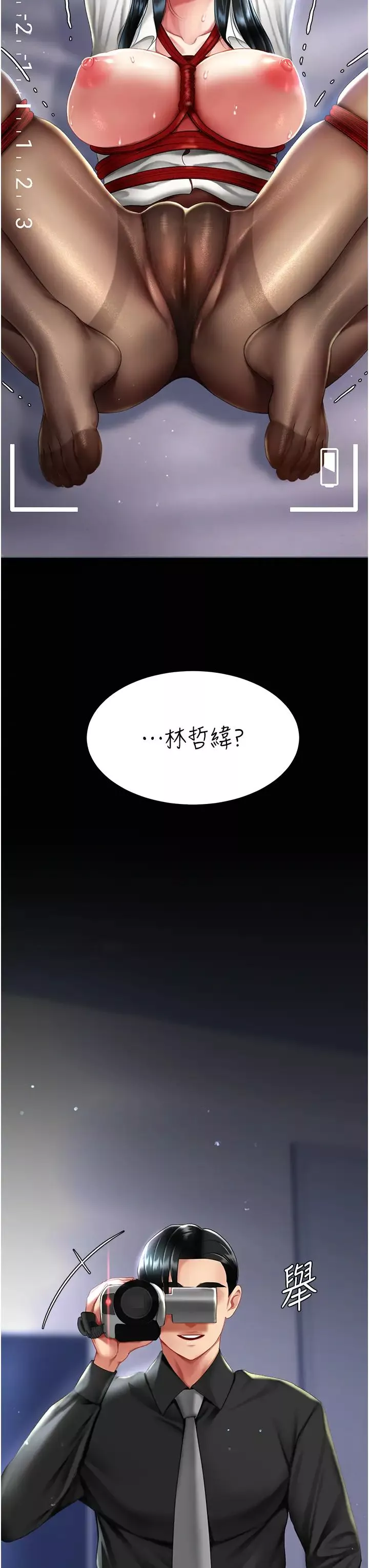 復仇母女丼第49話-別害羞，腿再張開一點