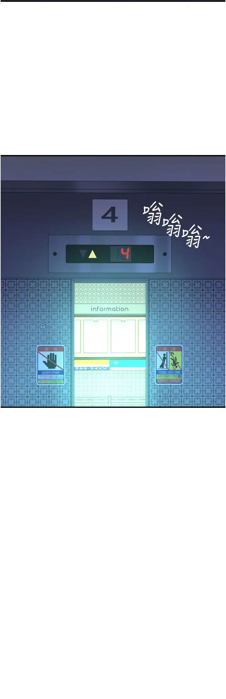 继母的香味第44话-你想要的时候就来找我