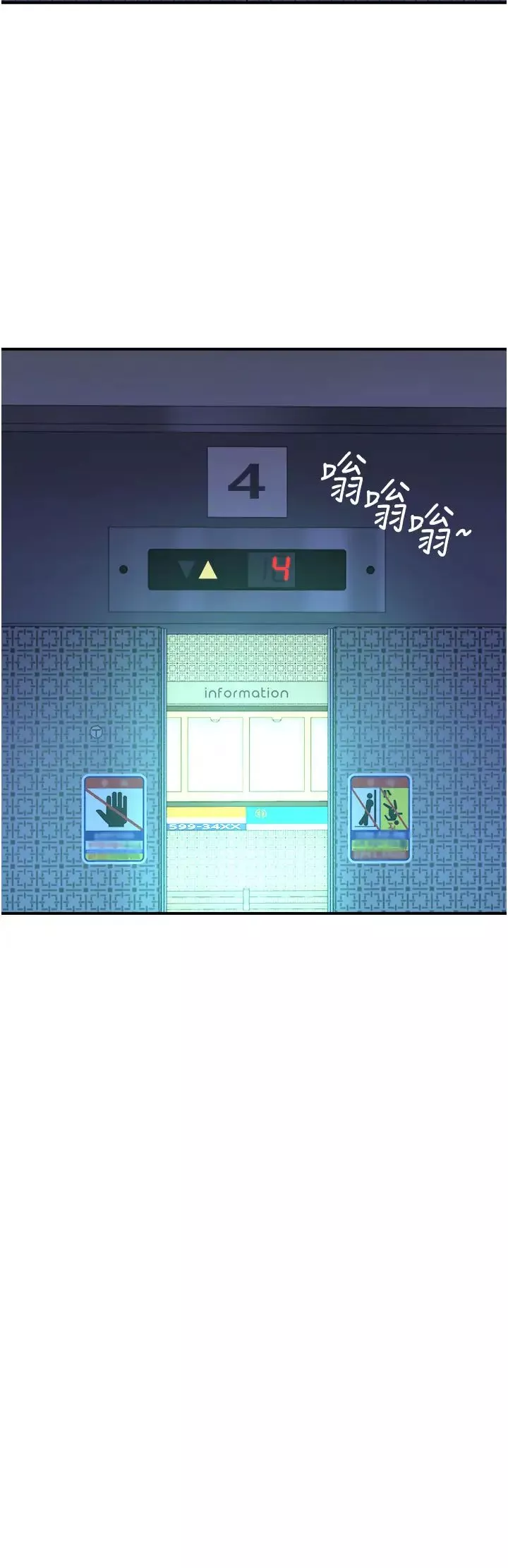 继母的香味-第44话-你想要的时候就来找我 - 图片 8