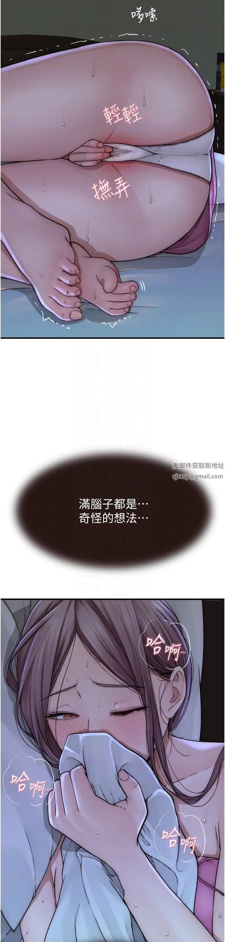 继母的香味第44话-你想要的时候就来找我