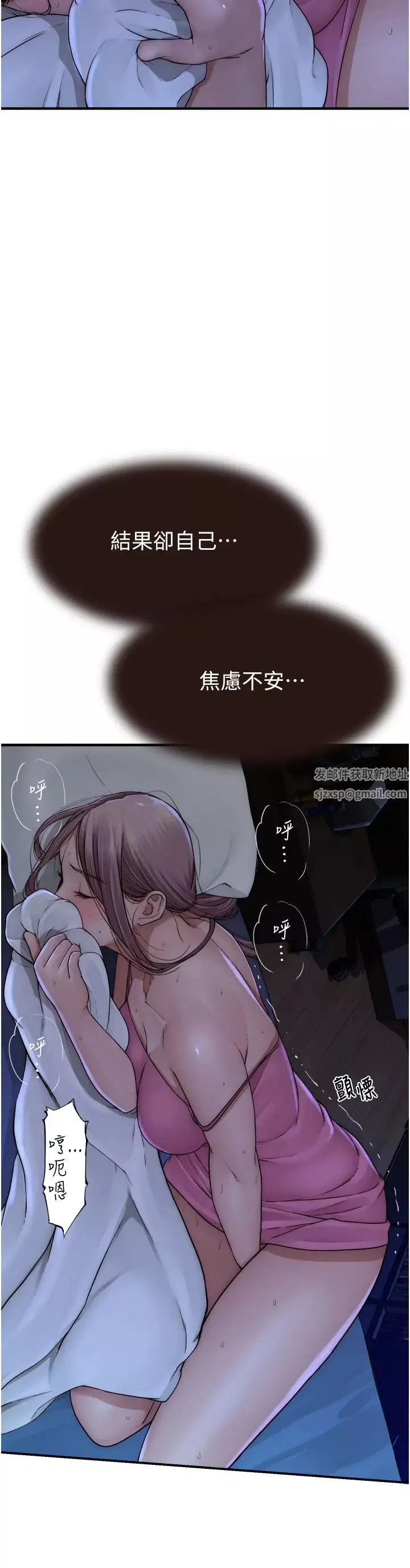 继母的香味-第44话-你想要的时候就来找我 - 图片 17