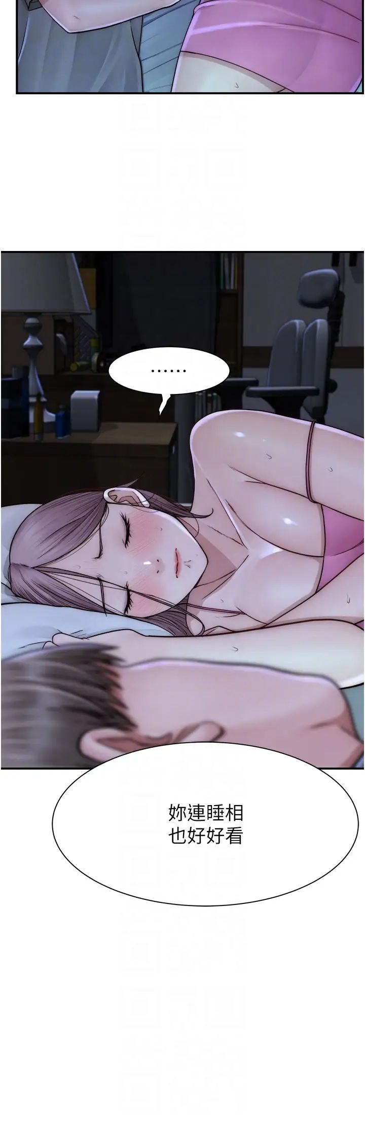 继母的香味第44话-你想要的时候就来找我