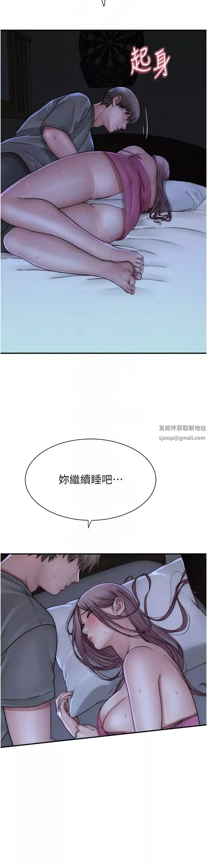 繼母的香味第44話-你想要的時候就來找我