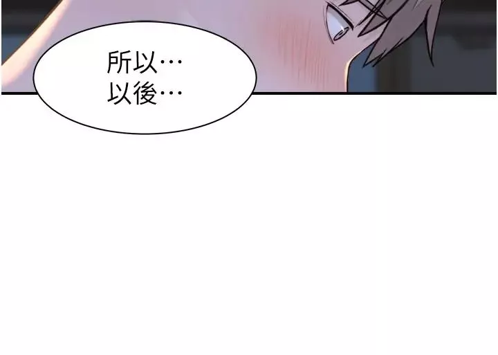 继母的香味-第44话-你想要的时候就来找我 - 图片 46