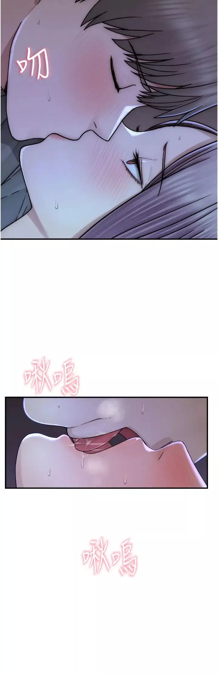 继母的香味-第44话-你想要的时候就来找我 - 图片 55