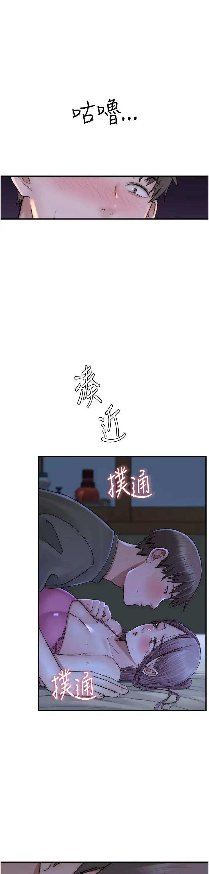 繼母的香味第45話-用你的體液灌滿我