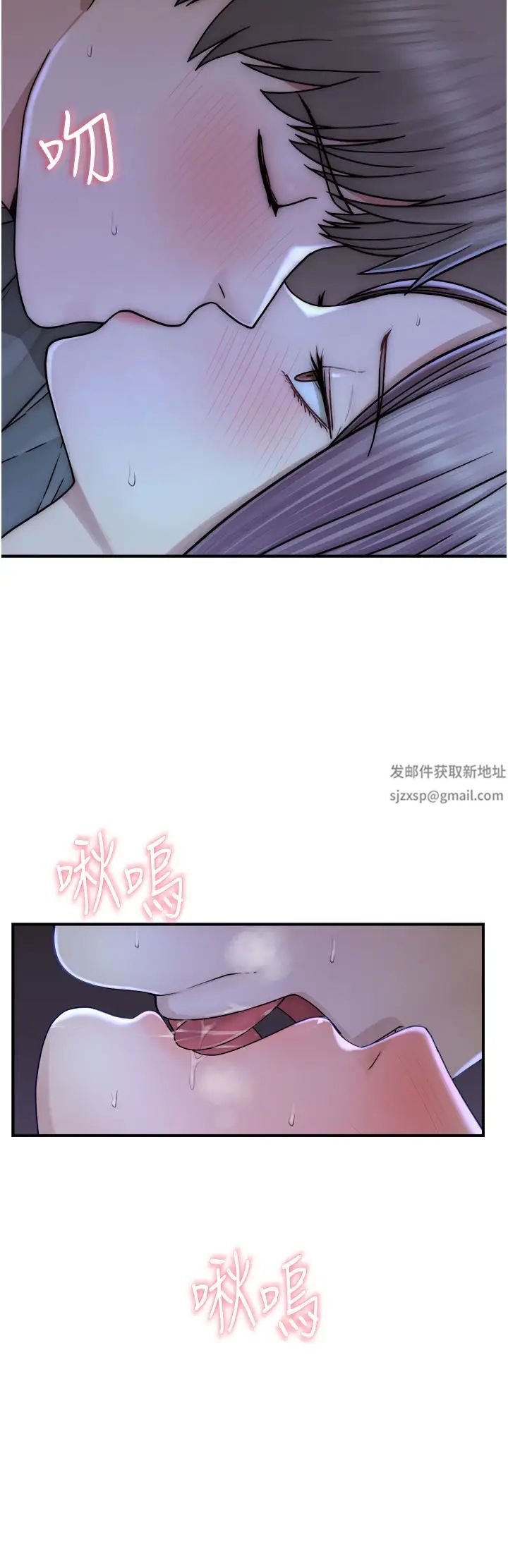 继母的香味第45话-用你的体液灌满我