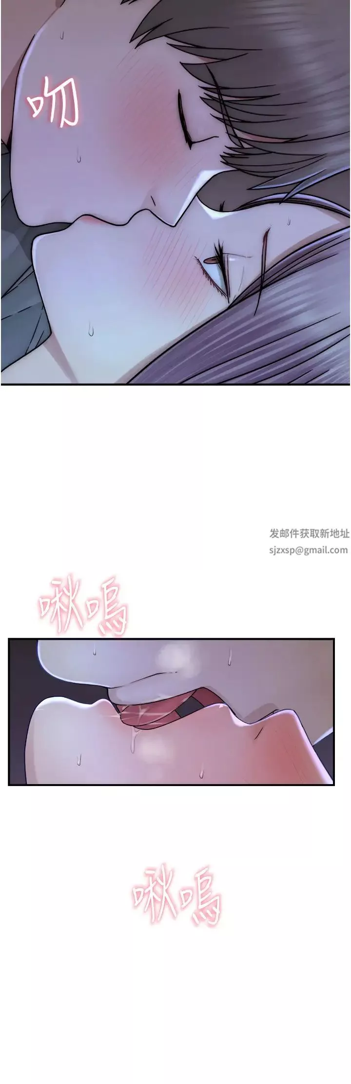 继母的香味-第45话-用你的体液灌满我 - 图片 5
