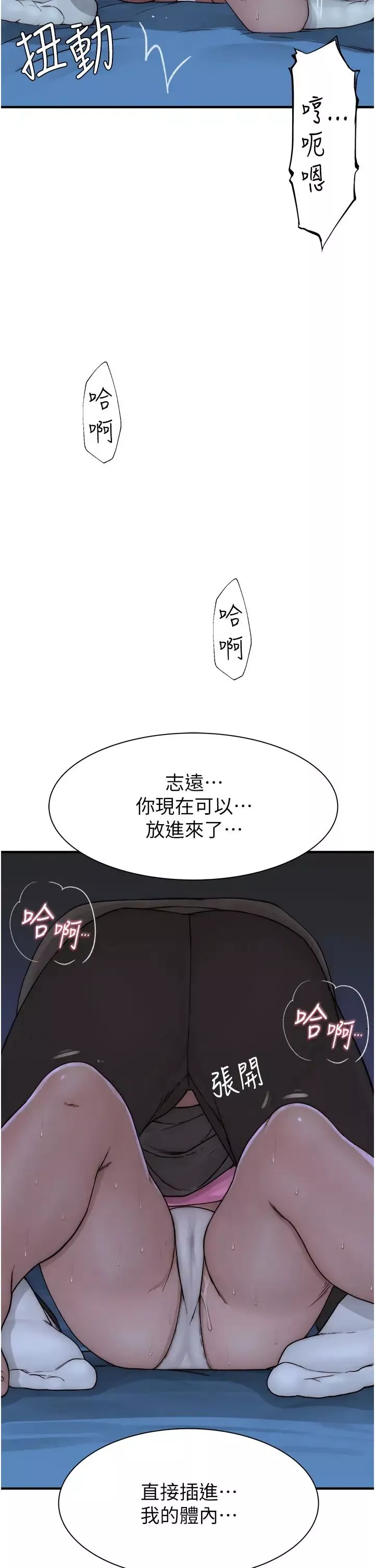 继母的香味-第45话-用你的体液灌满我 - 图片 7