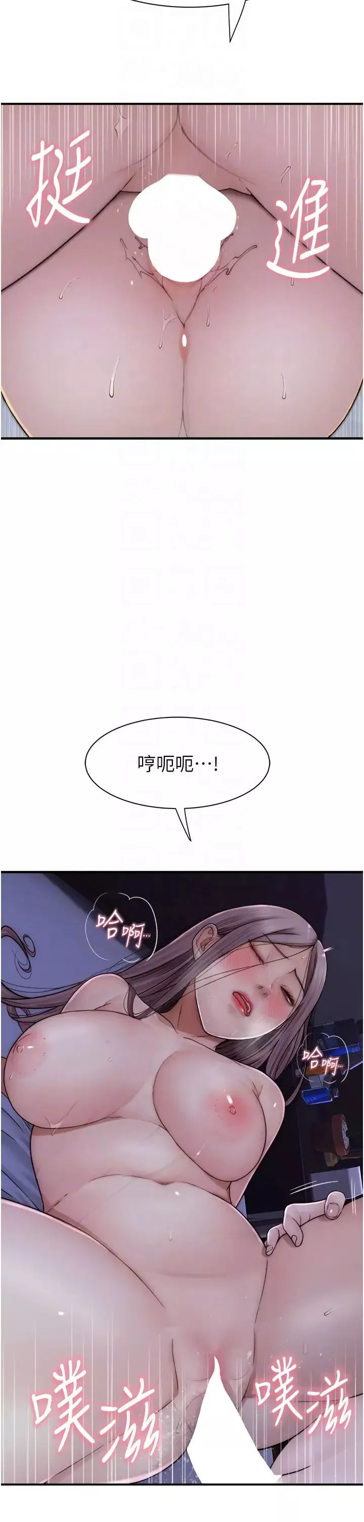 繼母的香味第45話-用你的體液灌滿我