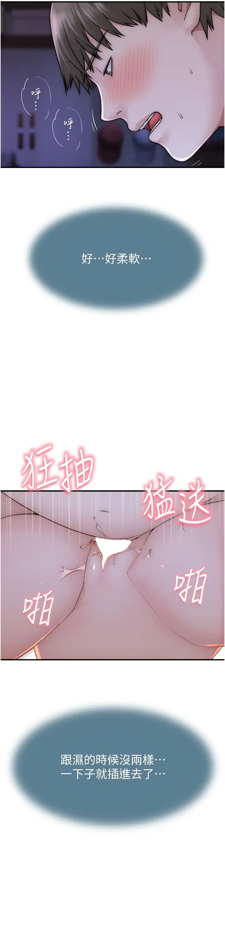 继母的香味第45话-用你的体液灌满我