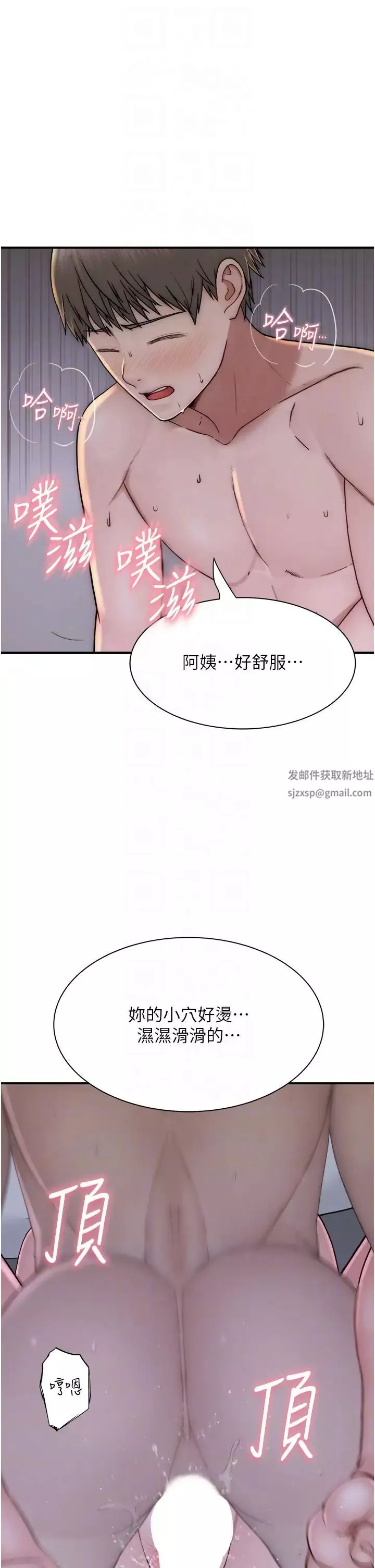 继母的香味-第45话-用你的体液灌满我 - 图片 26