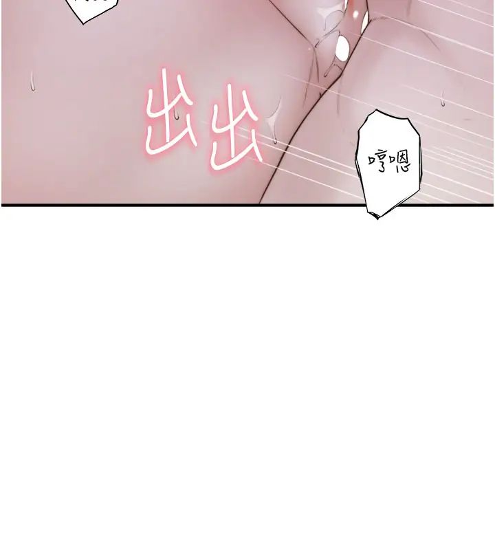 繼母的香味第45話-用你的體液灌滿我