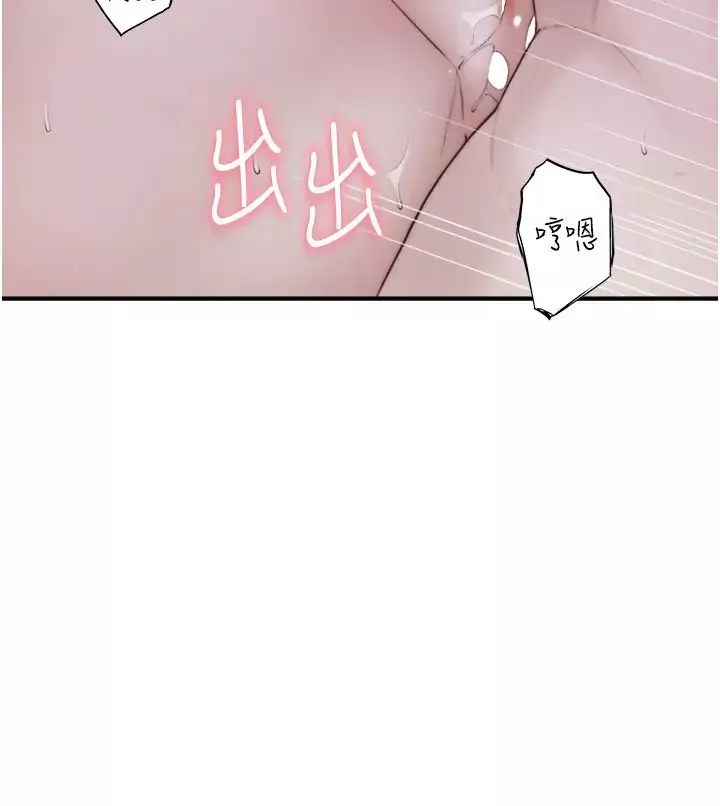 继母的香味-第45话-用你的体液灌满我 - 图片 25
