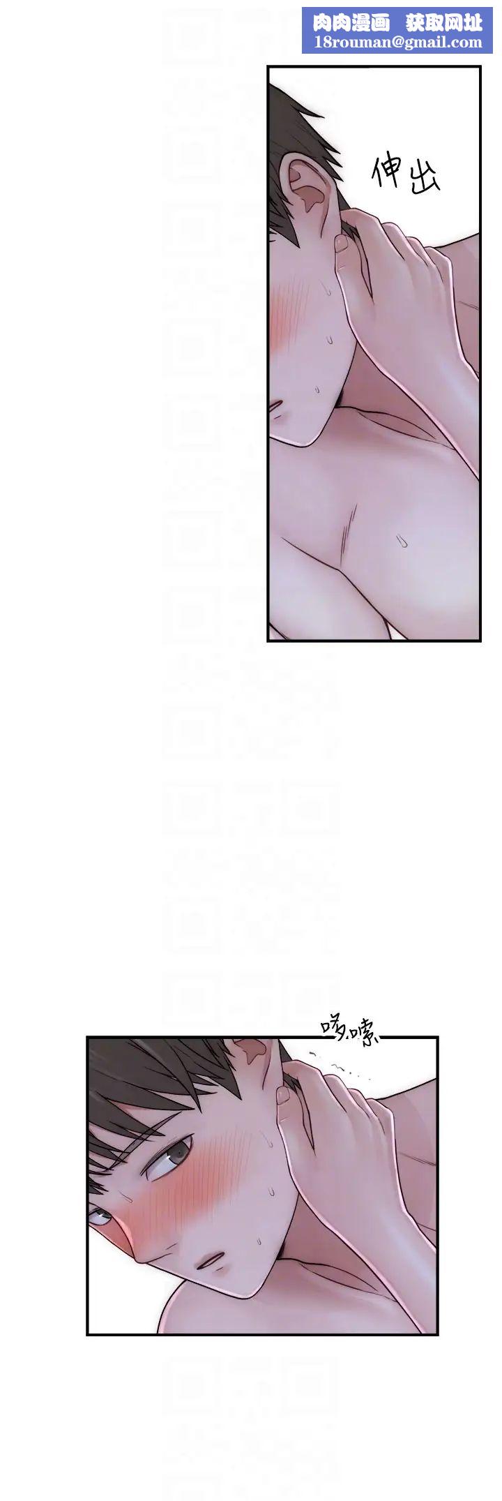 繼母的香味第45話-用你的體液灌滿我