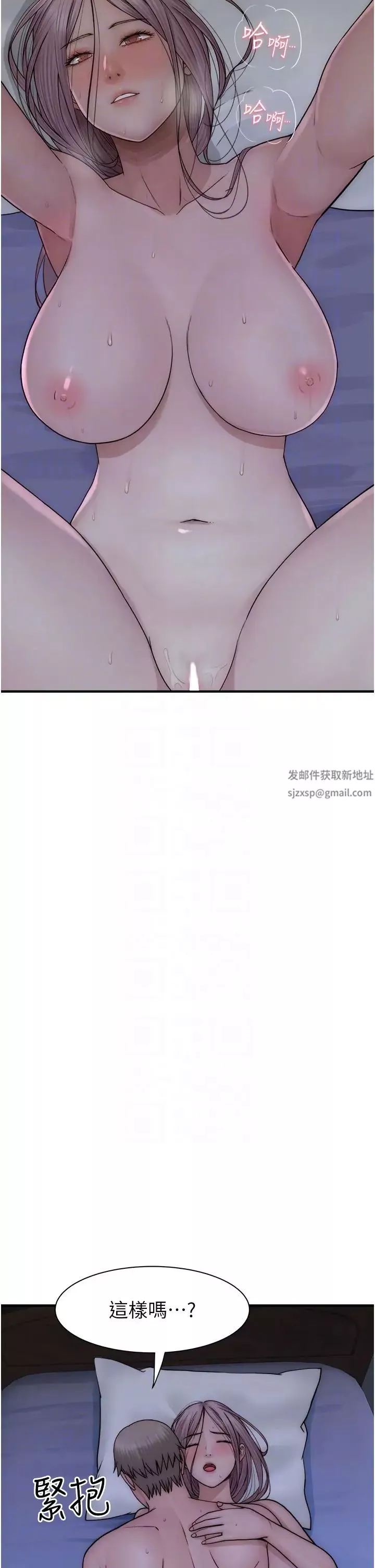 继母的香味-第45话-用你的体液灌满我 - 图片 30
