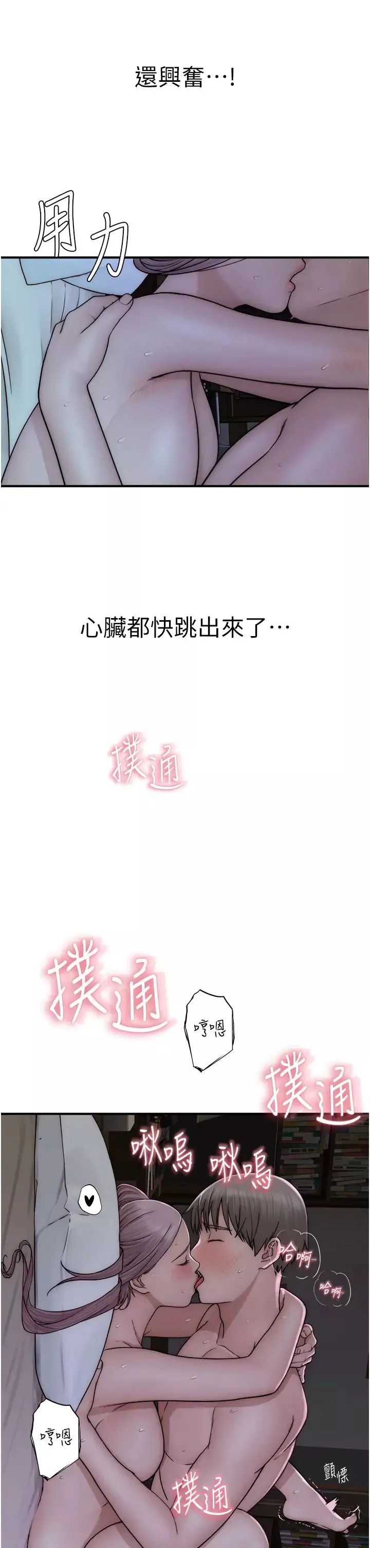 继母的香味-第45话-用你的体液灌满我 - 图片 36