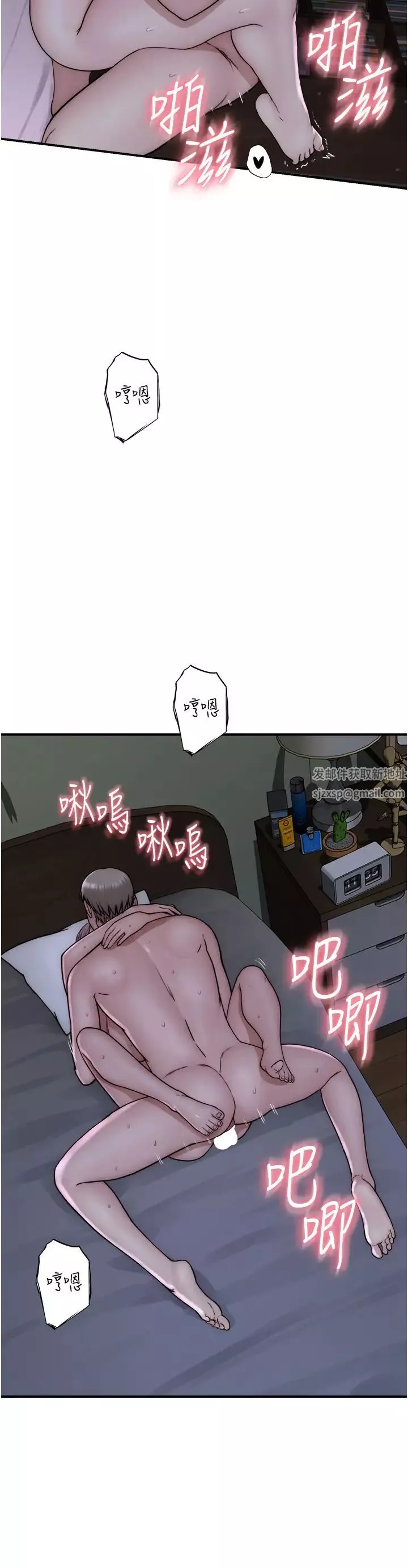 继母的香味-第45话-用你的体液灌满我 - 图片 37
