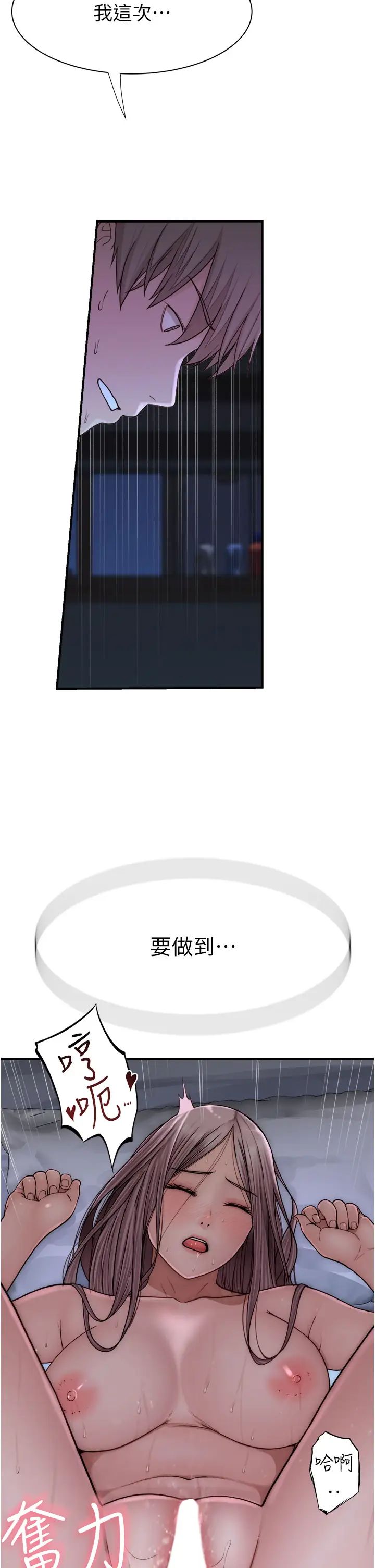 继母的香味第45话-用你的体液灌满我